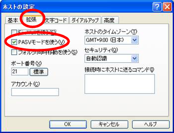 PASVモードの設定