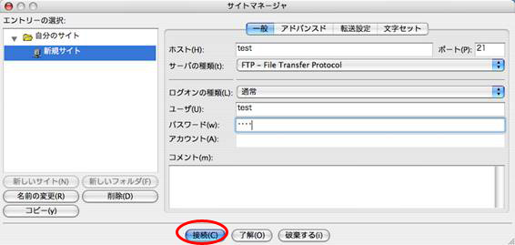 ショートカットからホストを選択できるようになります