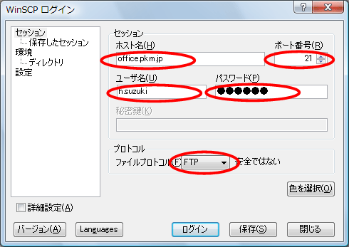 winscp ミラー 販売 同期 自動ダウンロード